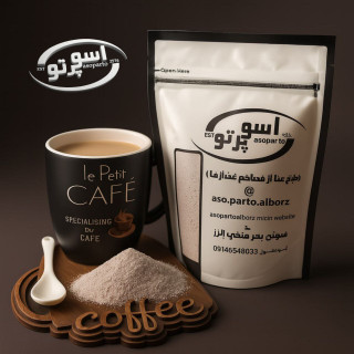 بسته بندی پودر قهوه فوری کاپوچینو شرکت آسو پرتو البرز کاپوچینو با فوم غلیظ